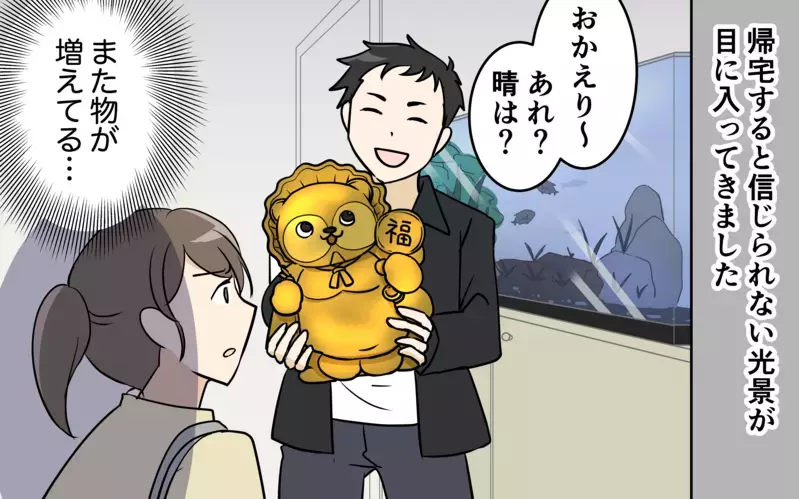 友達の後押しで離婚に踏み切ることを決意！もう夫に未練はない＜清一の場合 11話＞【まんが】