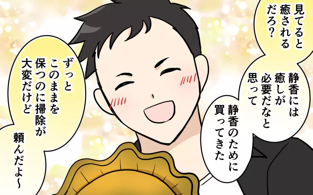 ダメだこの人…脳内お花畑の夫に離婚覚悟で反論！すると夫は激昂して…＜清一の場合 12話＞【モラハラ夫図鑑 まんが】