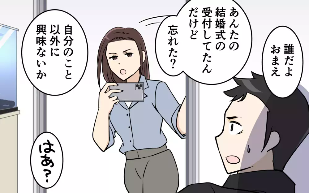 いきなり妻の友人が押しかけてきて…俺の撮影を始めた!?＜清一の場合 13話＞【モラハラ夫図鑑 まんが】