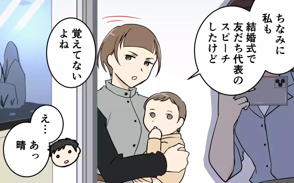 いきなり妻の友人が押しかけてきて…俺の撮影を始めた!?＜清一の場合 13話＞【モラハラ夫図鑑 まんが】