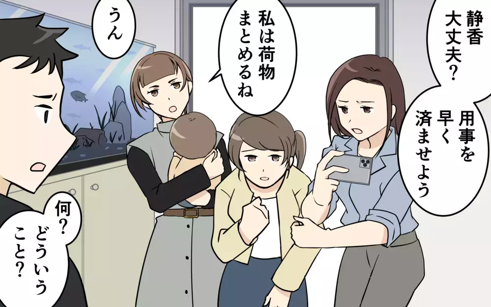 いきなり妻の友人が押しかけてきて…俺の撮影を始めた!?＜清一の場合 13話＞【モラハラ夫図鑑 まんが】