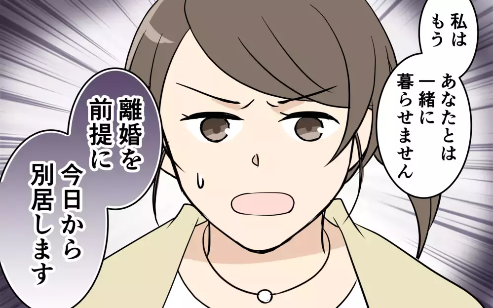 いきなり妻の友人が押しかけてきて…俺の撮影を始めた!?＜清一の場合 13話＞【モラハラ夫図鑑 まんが】