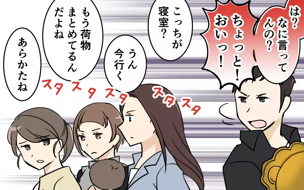 いきなり妻の友人が押しかけてきて…俺の撮影を始めた!?＜清一の場合 13話＞【モラハラ夫図鑑 まんが】