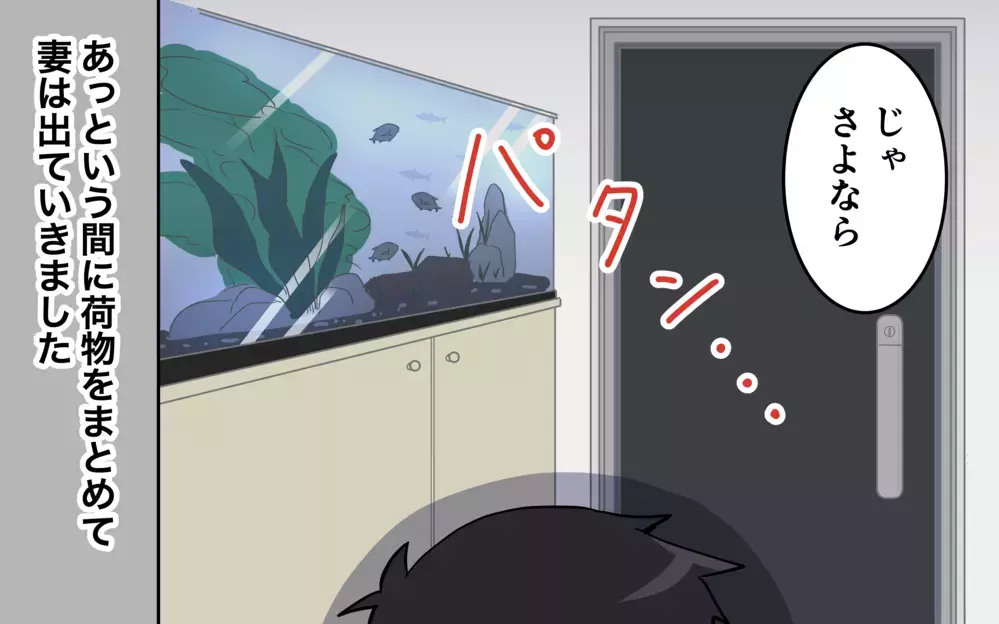 いきなり妻の友人が押しかけてきて…俺の撮影を始めた!?＜清一の場合 13話＞【モラハラ夫図鑑 まんが】