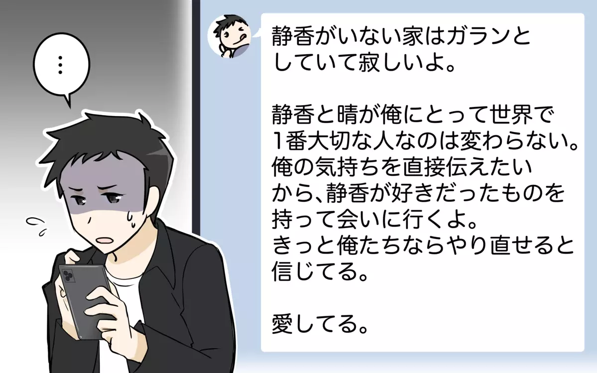 いきなり妻の友人が押しかけてきて…俺の撮影を始めた!?＜清一の場合 13話＞【モラハラ夫図鑑 Vol.215】