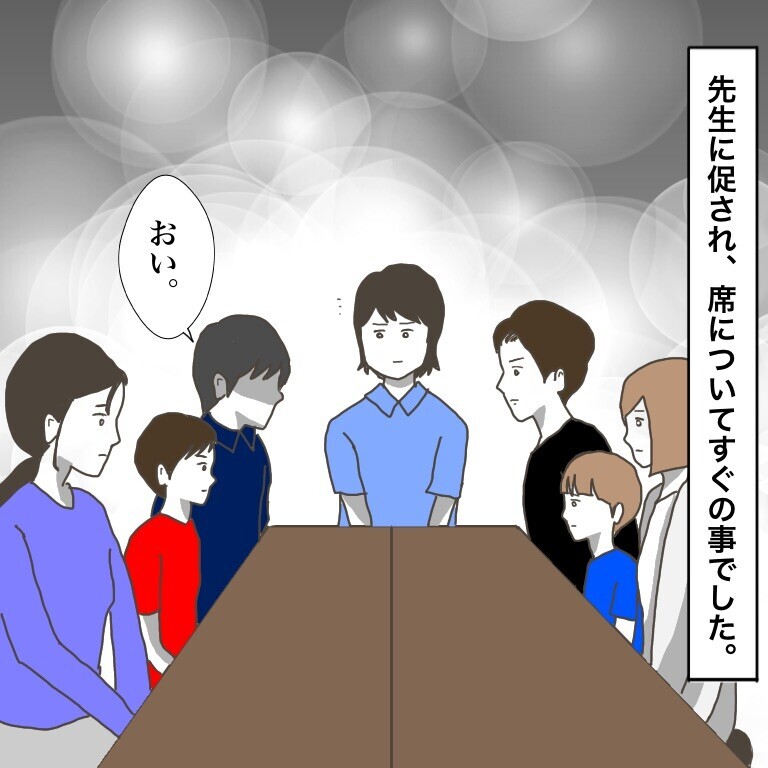 ついに中学受験が終わった… いじめの加害者と決めつけられても私が貫いたこと【あの日、私はいじめの加害者にされた Vol.64】