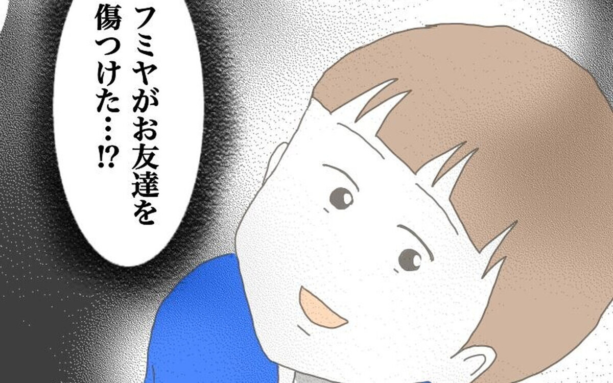 ついに中学受験が終わった… いじめの加害者と決めつけられても私が貫いたこと【あの日、私はいじめの加害者にされた Vol.64】