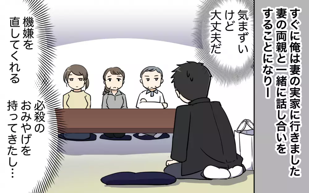 「一番いらないのはあなた！」妻から突きつけられた三行半＜清一の場合 14話＞【モラハラ夫図鑑 まんが】