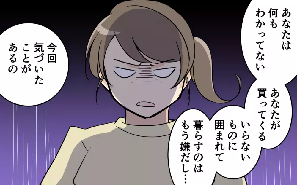 「一番いらないのはあなた！」妻から突きつけられた三行半＜清一の場合 14話＞【モラハラ夫図鑑 まんが】