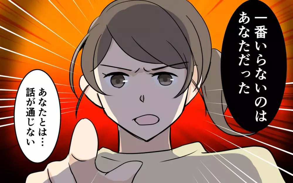 「一番いらないのはあなた！」妻から突きつけられた三行半＜清一の場合 14話＞【モラハラ夫図鑑 まんが】