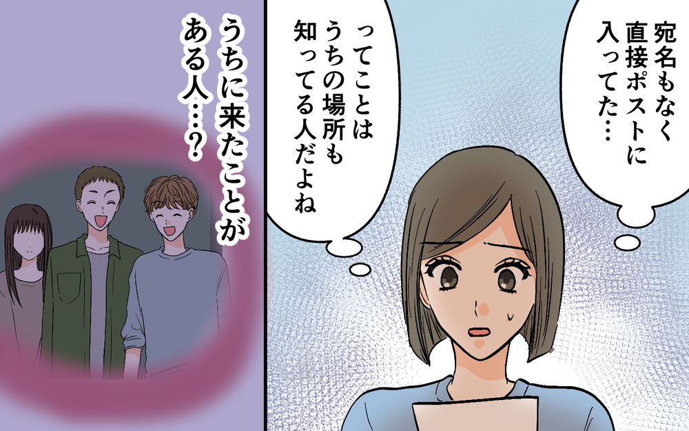 「痛すぎますね」妻のSNSに中傷コメント！犯人はもしかして…＜思わせぶりなチャラ夫 6話＞【夫婦の危機 まんが】