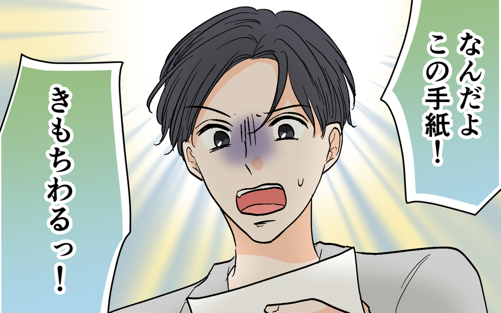 「痛すぎますね」妻のSNSに中傷コメント！犯人はもしかして…＜思わせぶりなチャラ夫 6話＞【夫婦の危機 まんが】