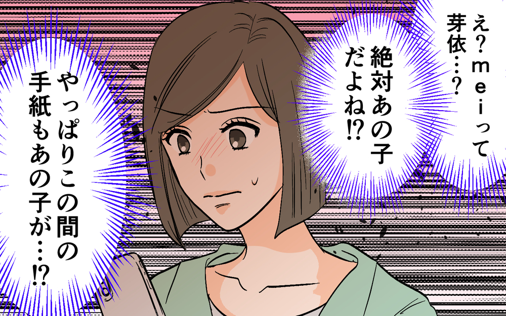 夫と女性部下が添い寝!? 衝撃写真を送った犯人は…＜思わせぶりなチャラ夫 7話＞【夫婦の危機 まんが】