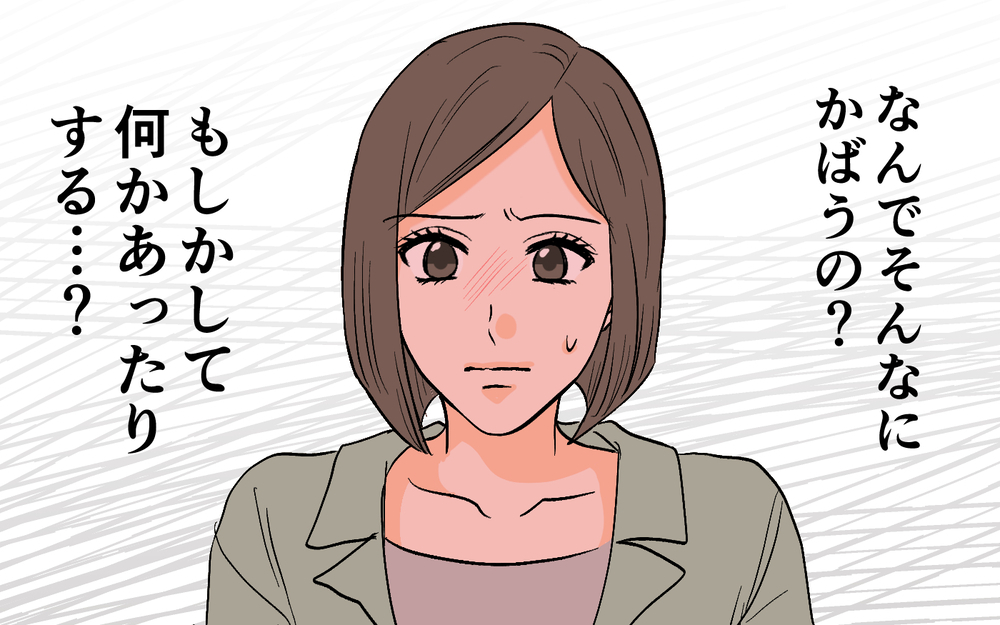 夫と女性部下が添い寝!? 衝撃写真を送った犯人は…＜思わせぶりなチャラ夫 7話＞【夫婦の危機 まんが】