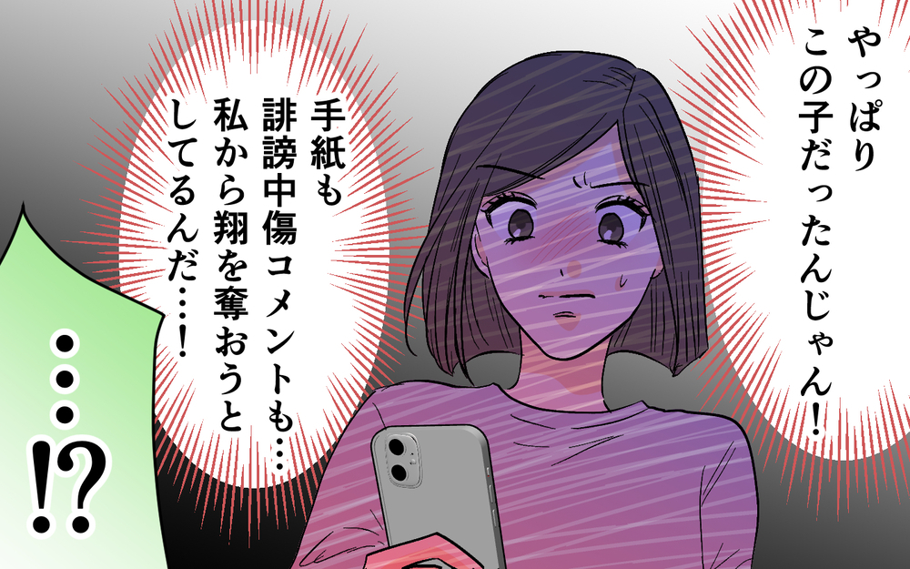 夫と女性部下が添い寝!? 衝撃写真を送った犯人は…＜思わせぶりなチャラ夫 7話＞【夫婦の危機 まんが】