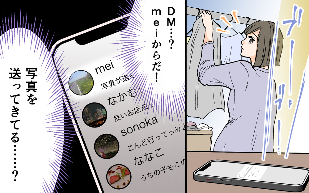 夫と女性部下が添い寝!? 衝撃写真を送った犯人は…＜思わせぶりなチャラ夫 7話＞【夫婦の危機 まんが】