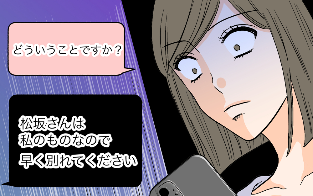 夫と女性部下が添い寝!? 衝撃写真を送った犯人は…＜思わせぶりなチャラ夫 7話＞【夫婦の危機 まんが】