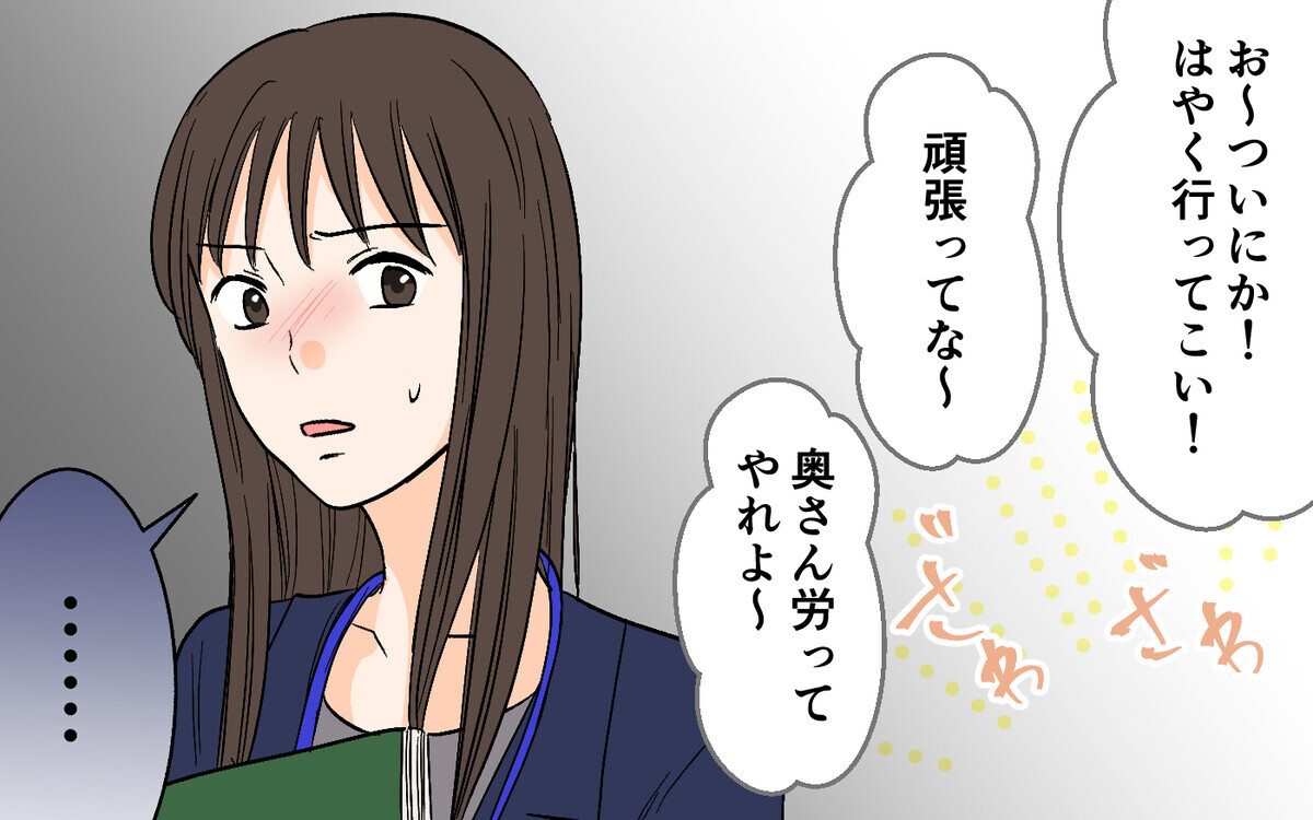 「奥さんのところに行かないで！」夫と女性部下の関係は!?＜思わせぶりなチャラ夫 8話＞【夫婦の危機】