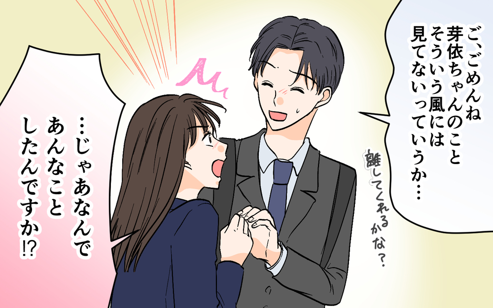 「私のこともてあそんだの!?」夫が女性部下と修羅場!?＜思わせぶりなチャラ夫 9話＞【夫婦の危機 まんが】