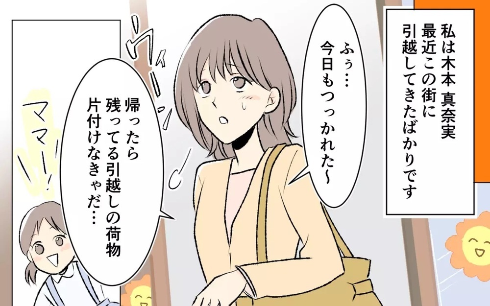 「まともな教育受けさせない気？」受験しないと伝えたママ友の反応に唖然…読者「早く離れて」