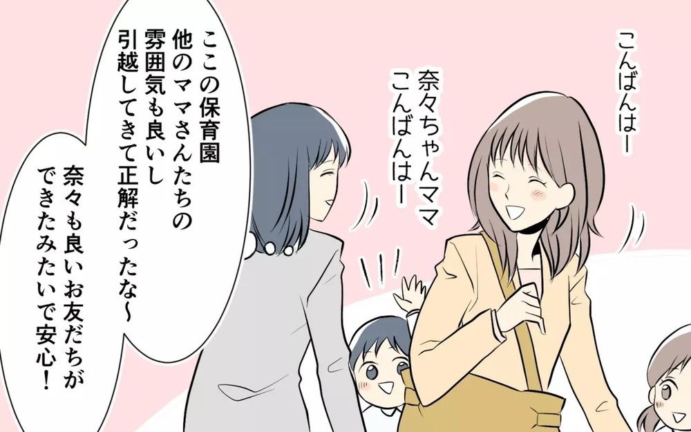 「まともな教育受けさせない気？」受験しないと伝えたママ友の反応に唖然…読者「早く離れて」