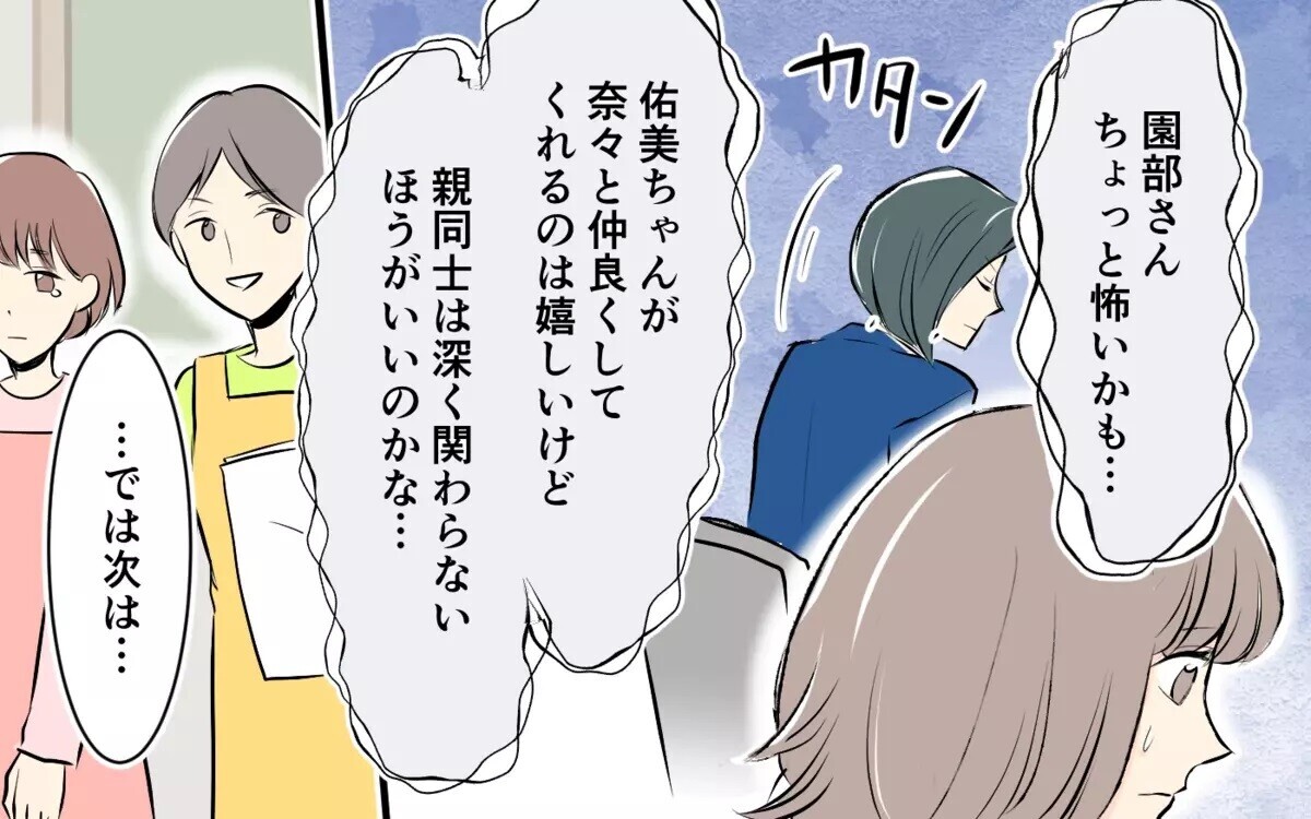 「まともな教育受けさせない気？」受験しないと伝えたママ友の反応に唖然…読者「早く離れて」