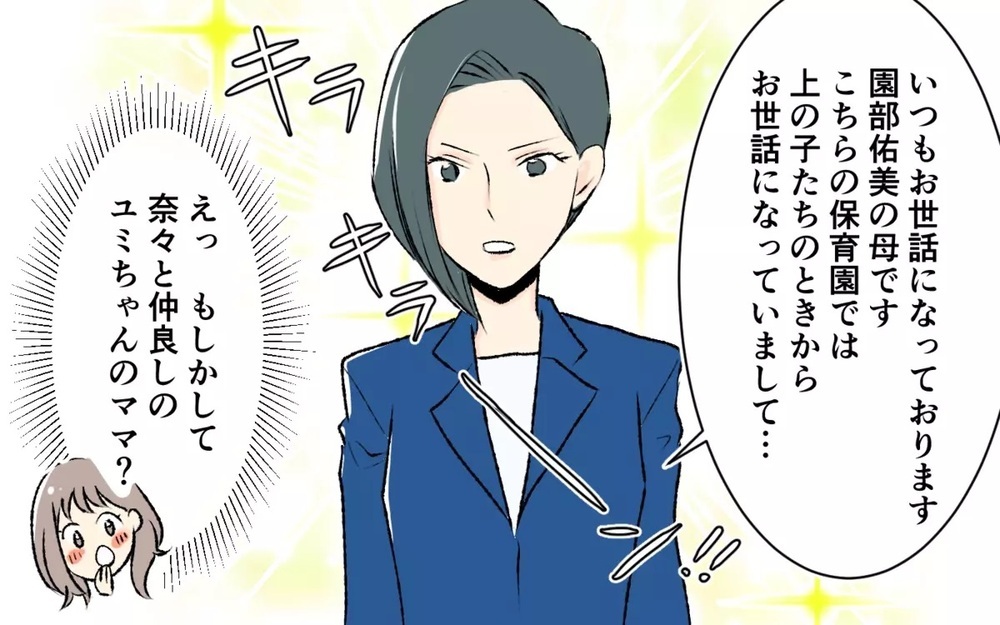 「まともな教育受けさせない気？」受験しないと伝えたママ友の反応に唖然…読者「早く離れて」