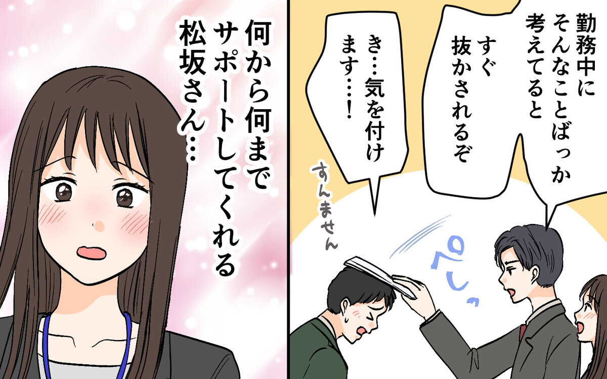 「妻子ある上司を好きに…」女性部下が夫を奪おうと決意した瞬間＜思わせぶりなチャラ夫 10話＞【夫婦の危機 まんが】