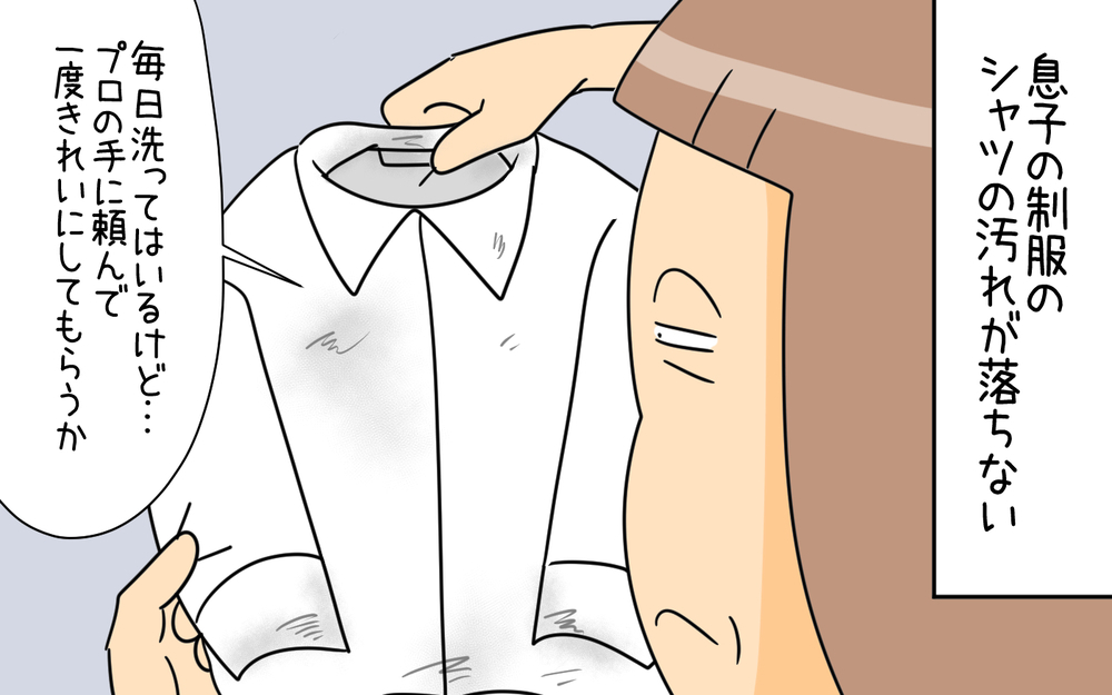 制服の汚れは子どもが頑張った証拠！ 先輩ママからのありがたいお言葉【育児に遅れと混乱が生じてる !! Vol.68】