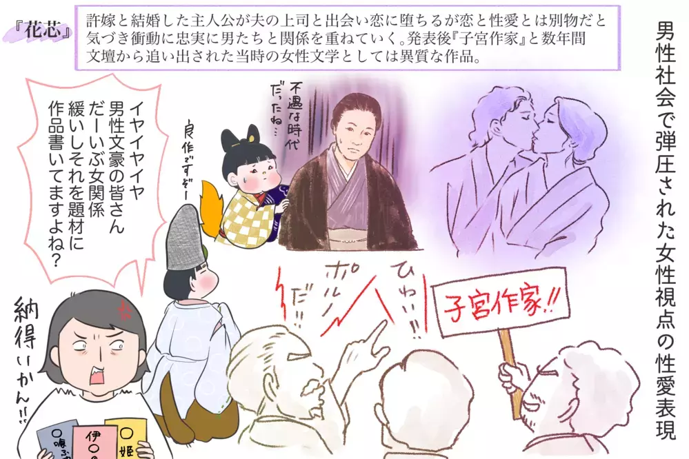 最後の彼氏は48歳年下? 恋に生きた尼僧作家「瀬戸内寂聴」がすごい 〜クズ文豪列伝特別編〜【夫婦・子育ていまむかし Vol.22】
