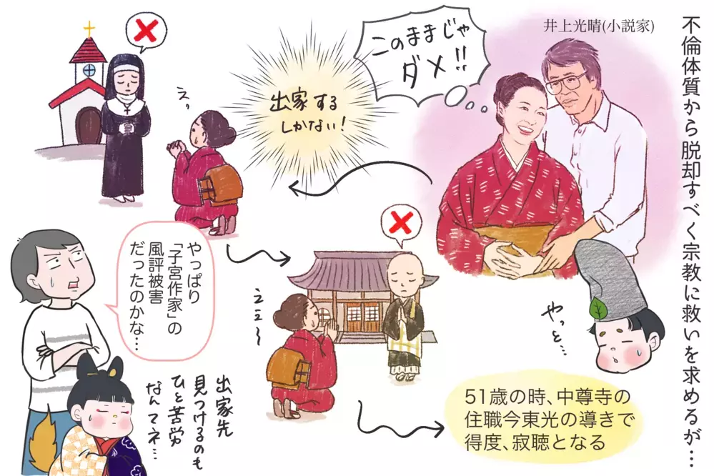 最後の彼氏は48歳年下? 恋に生きた尼僧作家「瀬戸内寂聴」がすごい 〜クズ文豪列伝特別編〜【夫婦・子育ていまむかし Vol.22】