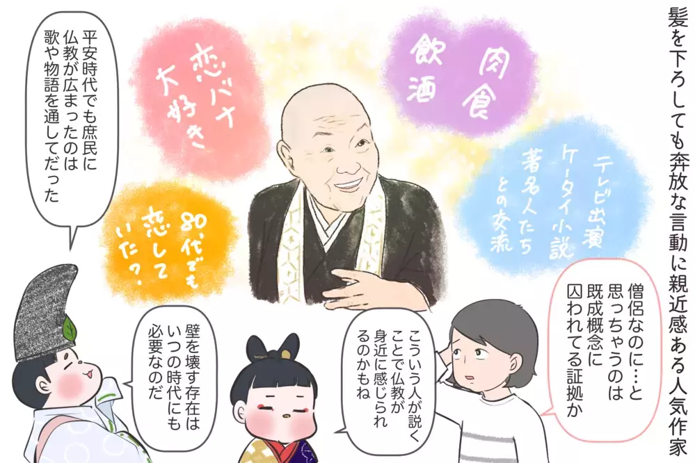 最後の彼氏は48歳年下？ 恋に生きた尼僧作家「瀬戸内寂聴」がすごい 〜クズ文豪列伝特別編〜【夫婦・子育ていまむかし Vol.22】