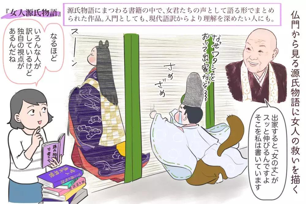 最後の彼氏は48歳年下？ 恋に生きた尼僧作家「瀬戸内寂聴」がすごい 〜クズ文豪列伝特別編〜【夫婦・子育ていまむかし Vol.22】