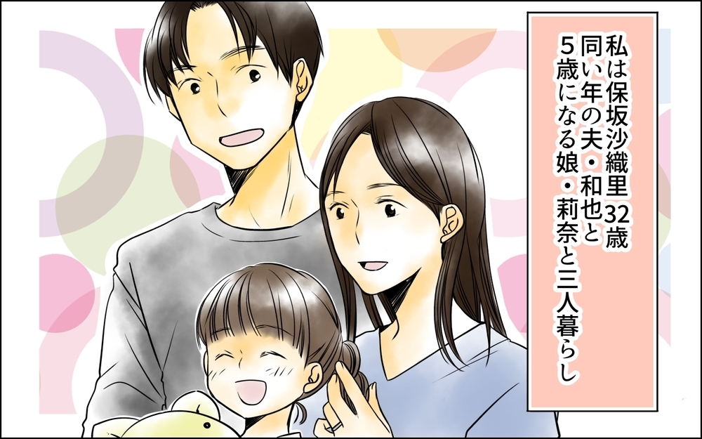 「二人目が欲しい！」帰宅早々に夫からのリクエスト…正直気が重い！＜二人目を欲しがる夫 1話＞【うちのダメ夫 まんが】