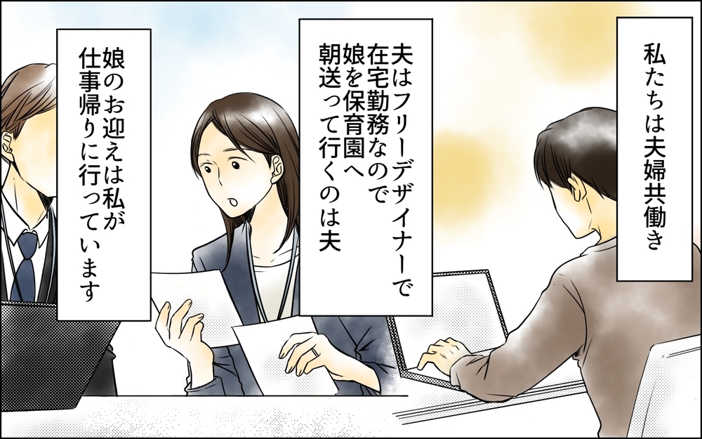 「二人目が欲しい！」帰宅早々に夫からのリクエスト…正直気が重い！＜二人目を欲しがる夫 1話＞【うちのダメ夫 まんが】