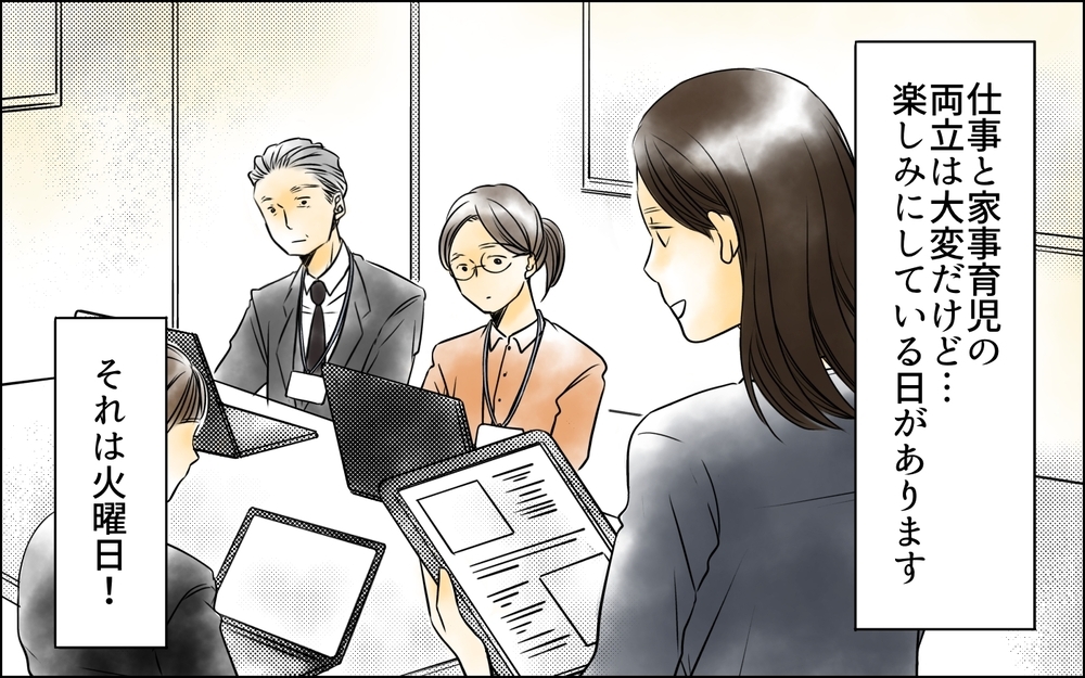 「二人目が欲しい！」帰宅早々に夫からのリクエスト…正直気が重い！＜二人目を欲しがる夫 1話＞【うちのダメ夫 まんが】