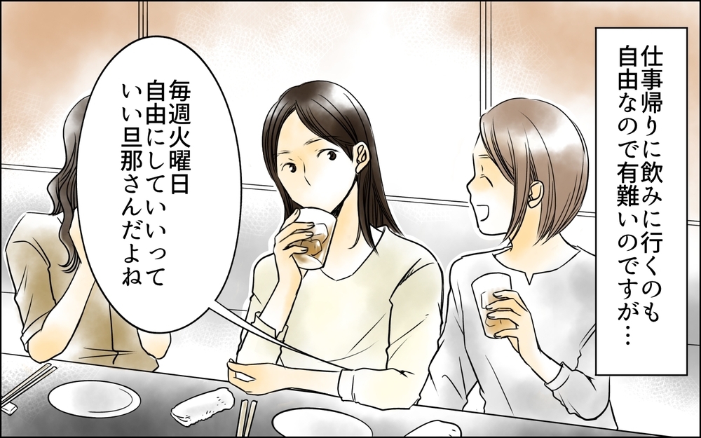 「二人目が欲しい！」帰宅早々に夫からのリクエスト…正直気が重い！＜二人目を欲しがる夫 1話＞【うちのダメ夫 まんが】