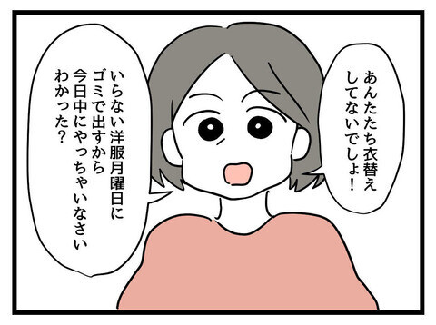 クローゼットの整理をしていたら…？姉妹の恐怖体験がまた始まる…！【そのピエロは帰ってくる Vol.1】