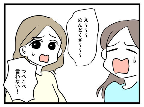 クローゼットの整理をしていたら…？姉妹の恐怖体験がまた始まる…！【そのピエロは帰ってくる Vol.1】