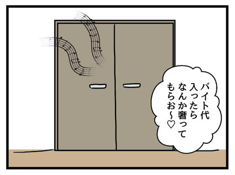 「何か聞こえる…」音のするクローゼットを覗いてみると…!?【そのピエロは帰ってくる Vol.5】