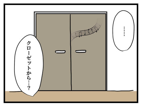 「何か聞こえる…」音のするクローゼットを覗いてみると…!?【そのピエロは帰ってくる Vol.5】