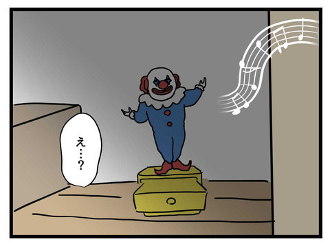 「何か聞こえる…」音のするクローゼットを覗いてみると…!?【そのピエロは帰ってくる Vol.5】