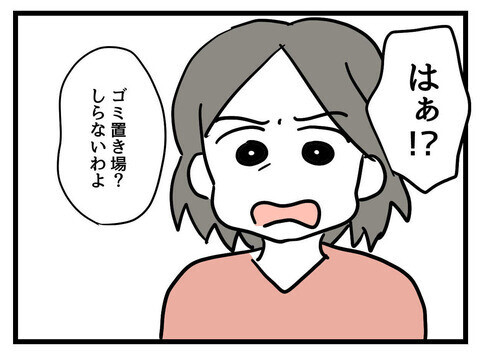 捨てたはずのピエロがなぜそこに…!? 母に持って帰ってきたのかと尋ねると…？【そのピエロは帰ってくる Vol.6】