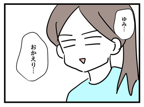 捨てても戻ってくる!? このピエロは一生うちにいるの…？【そのピエロは帰ってくる Vol.7】