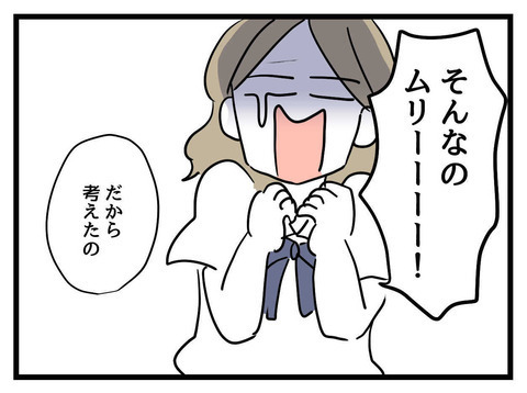捨てても戻ってくる!? このピエロは一生うちにいるの…？【そのピエロは帰ってくる Vol.7】