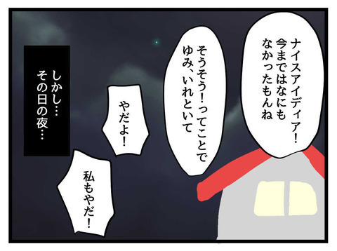 捨てても戻ってくる!? このピエロは一生うちにいるの…？【そのピエロは帰ってくる Vol.7】