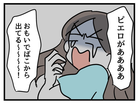 しまっても勝手に出てくるピエロ…姉妹の次なる作戦は？【そのピエロは帰ってくる Vol.9】