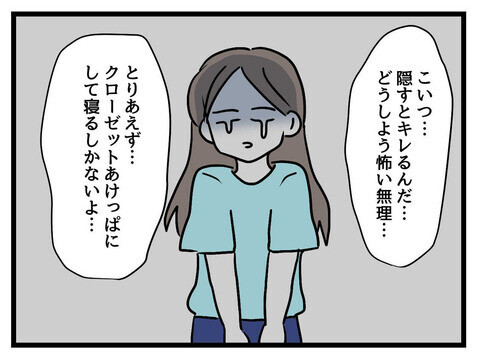 しまっても勝手に出てくるピエロ…姉妹の次なる作戦は？【そのピエロは帰ってくる Vol.9】