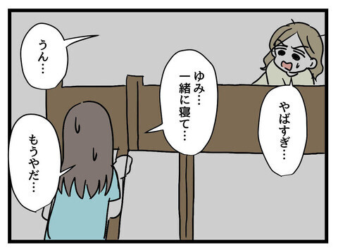 しまっても勝手に出てくるピエロ…姉妹の次なる作戦は？【そのピエロは帰ってくる Vol.9】