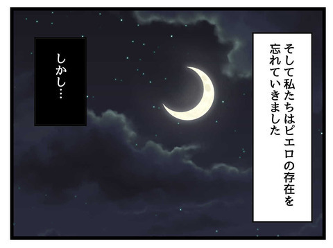 「おとなしくはなったけど…」飾られたピエロの気味悪さを解消する方法を発見！【そのピエロは帰ってくる Vol.10】